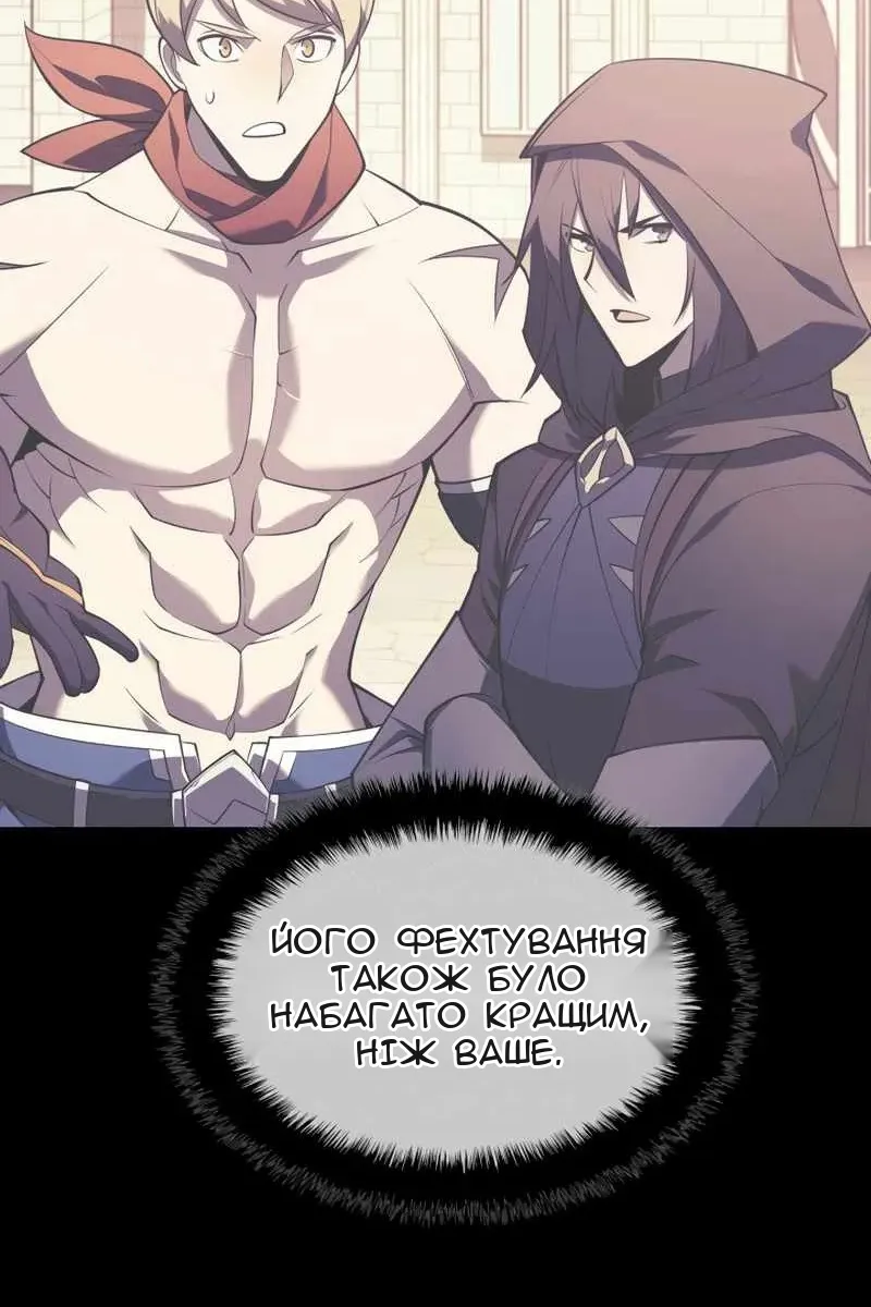 Сторінка 8