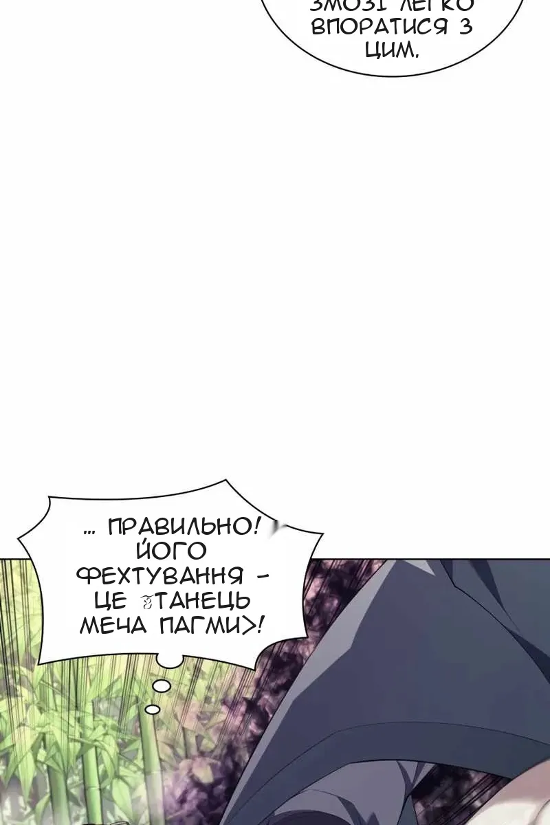 Сторінка 48