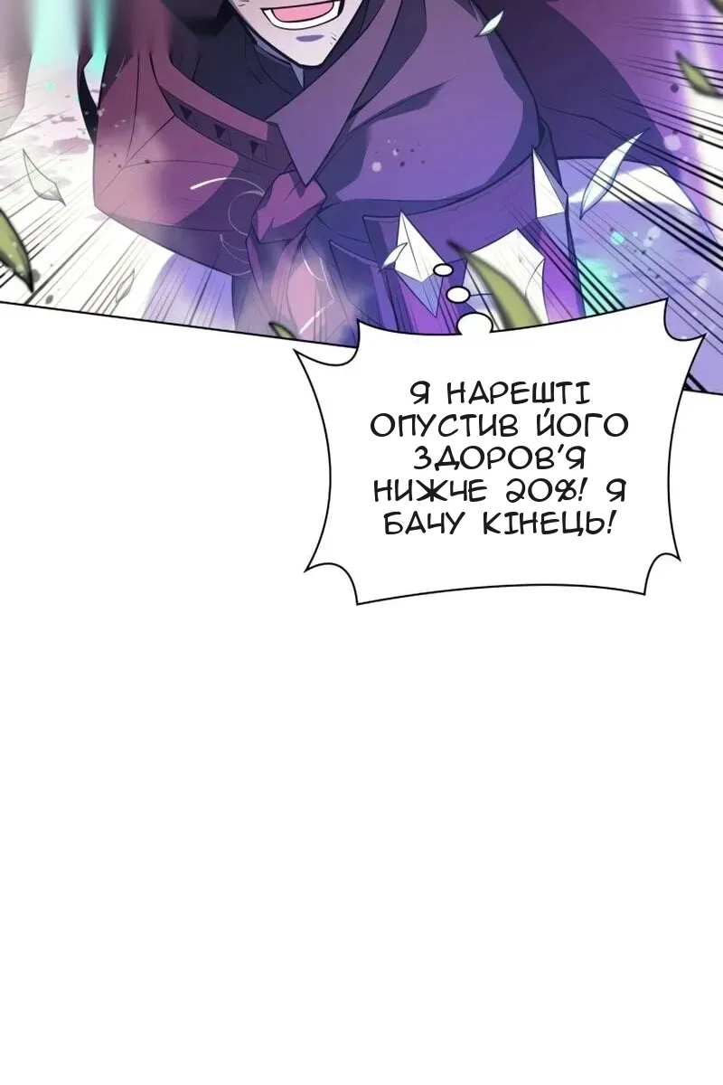Сторінка 61