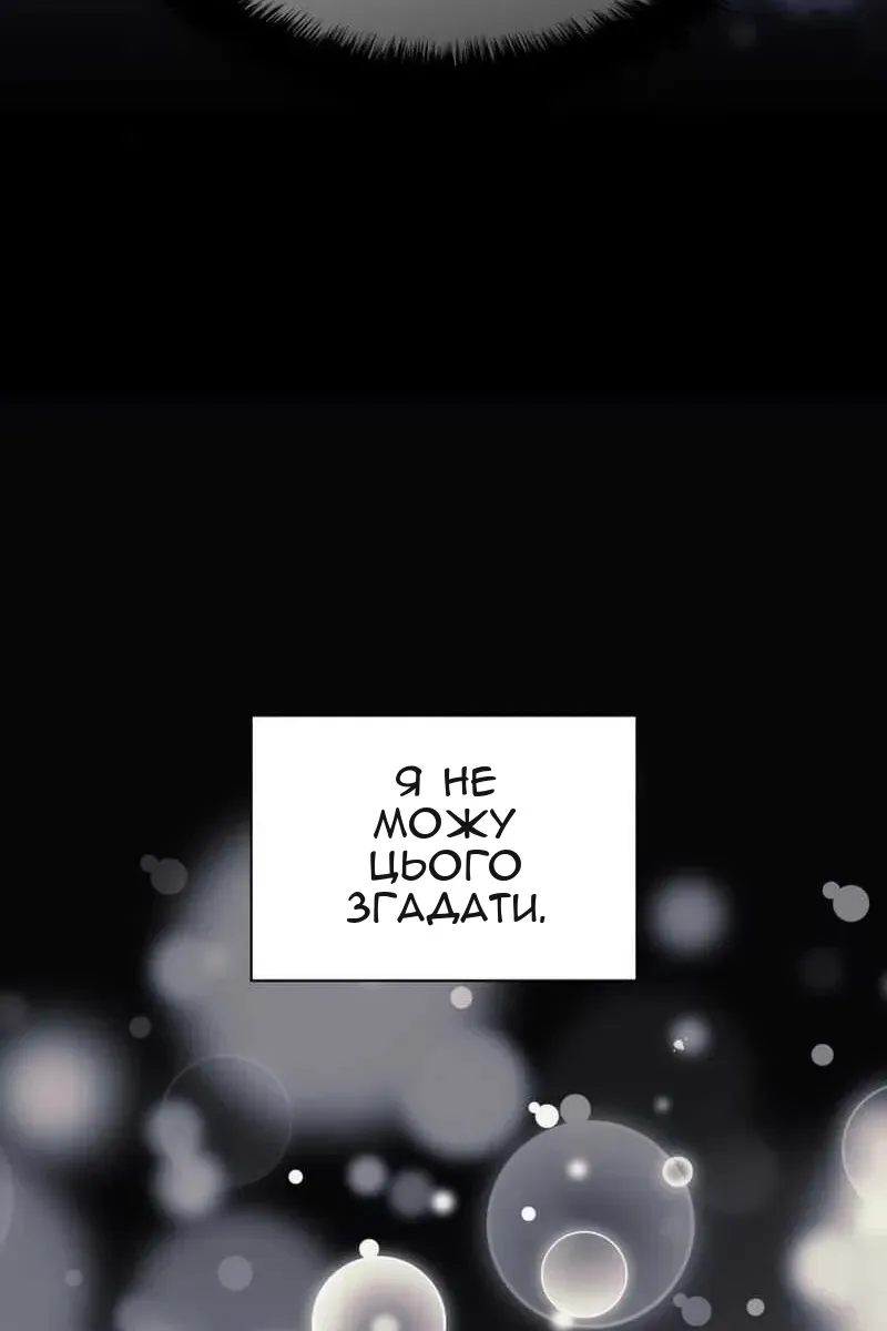 Сторінка 143