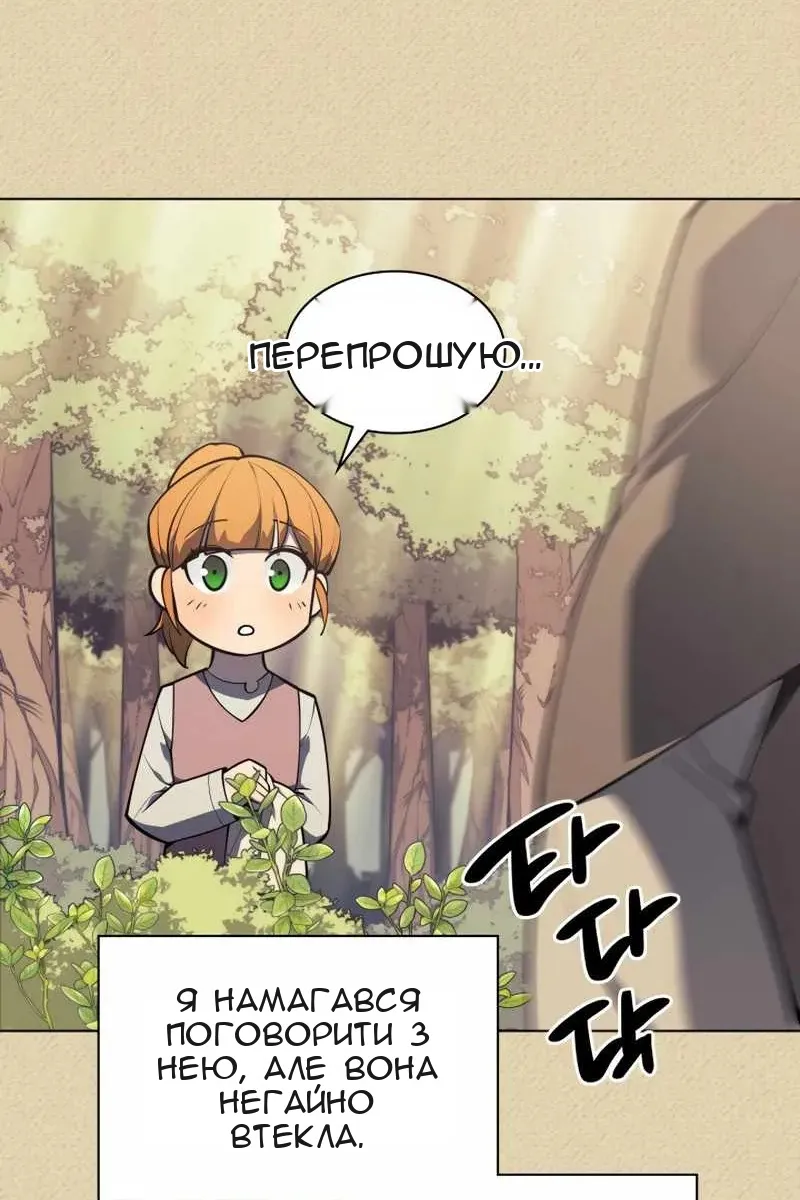 Сторінка 86