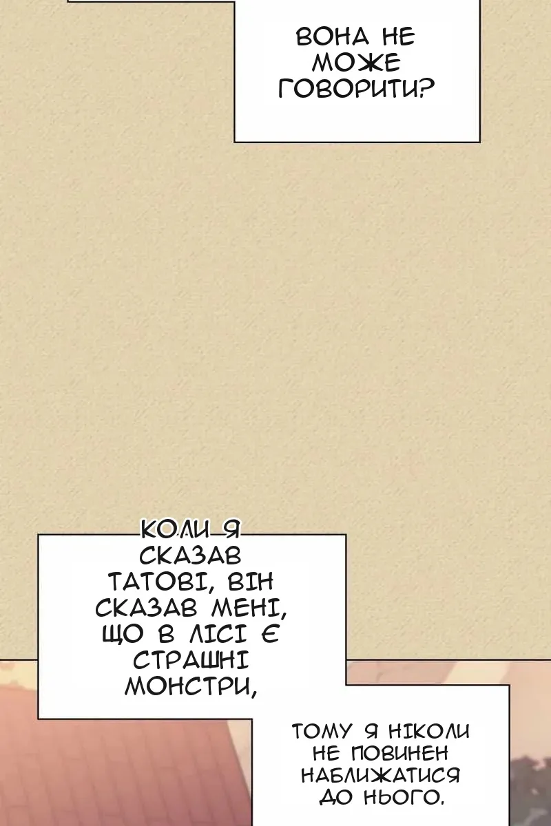 Сторінка 87