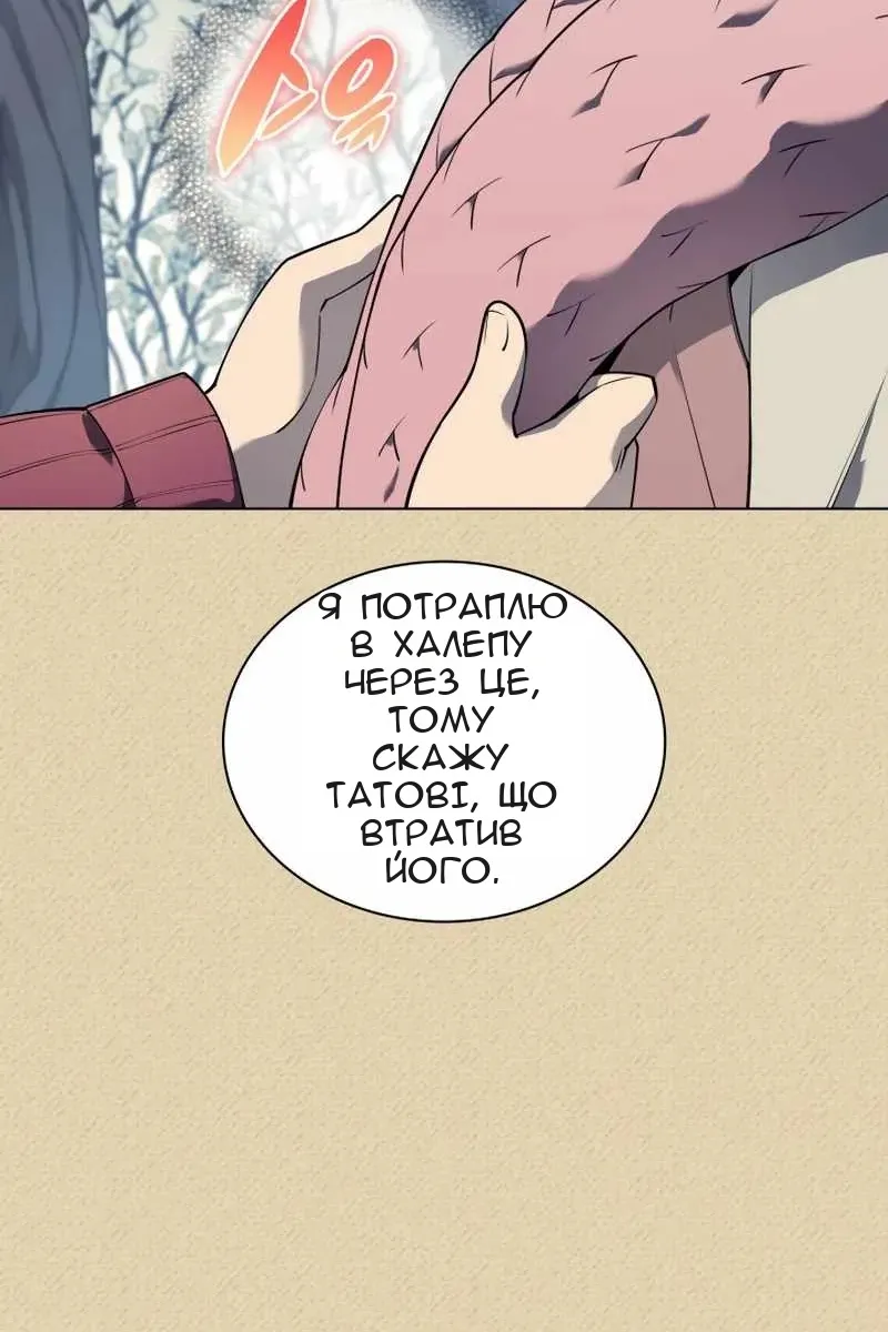 Сторінка 97