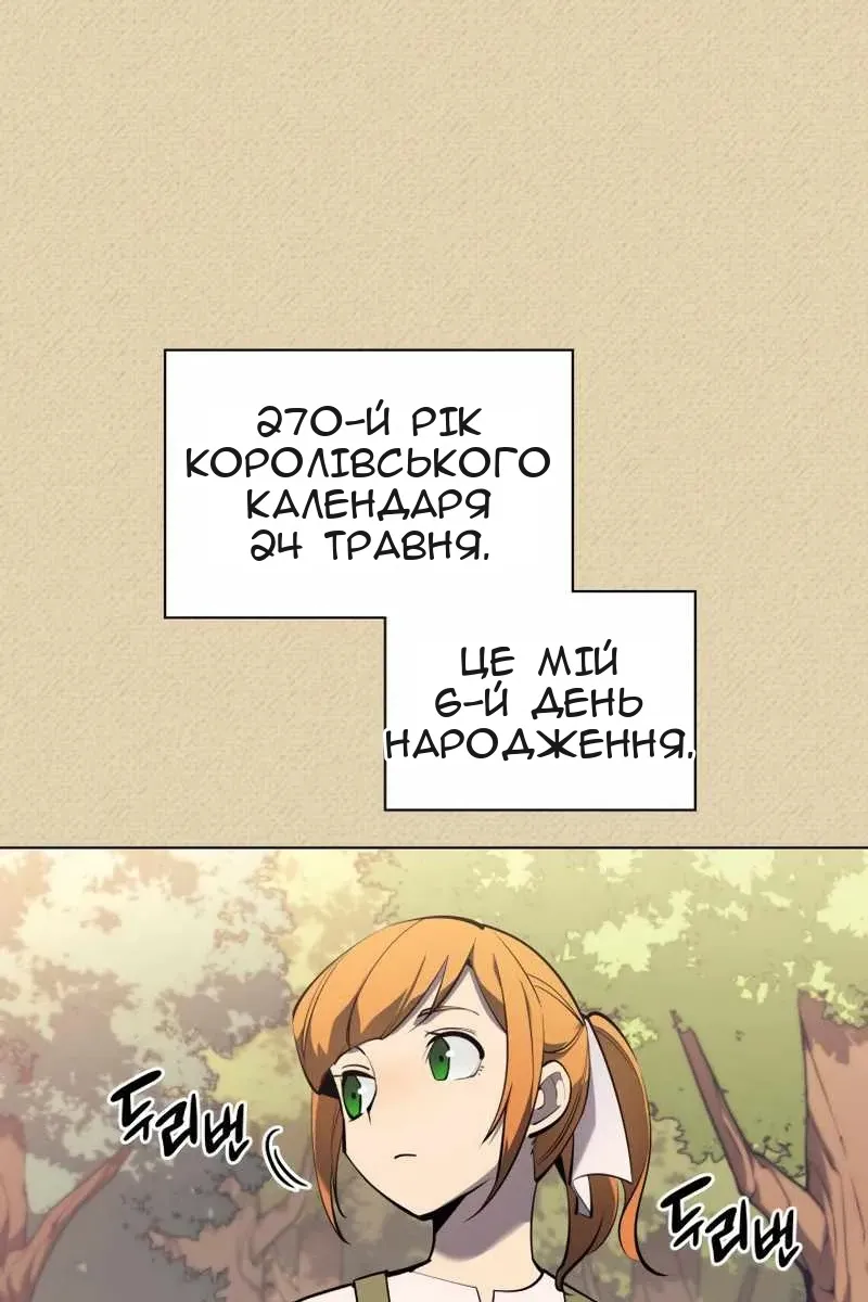 Сторінка 109