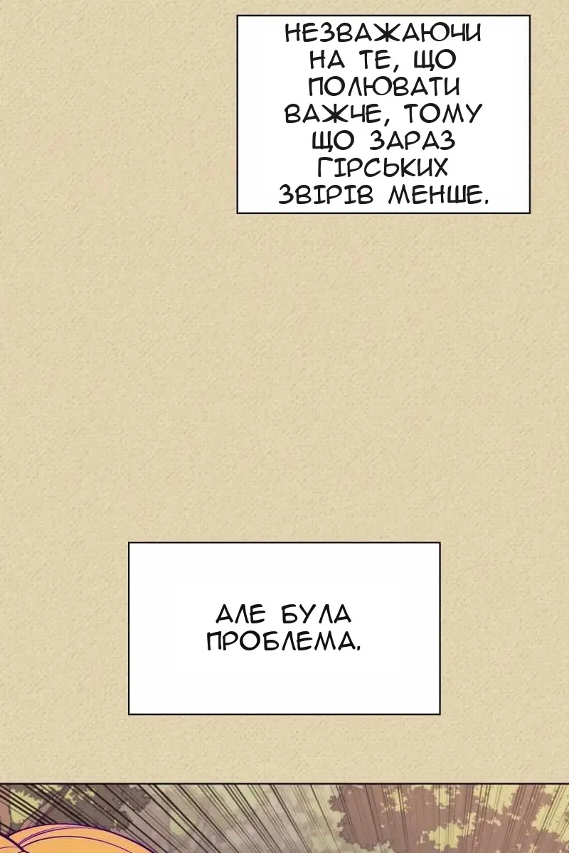 Сторінка 112