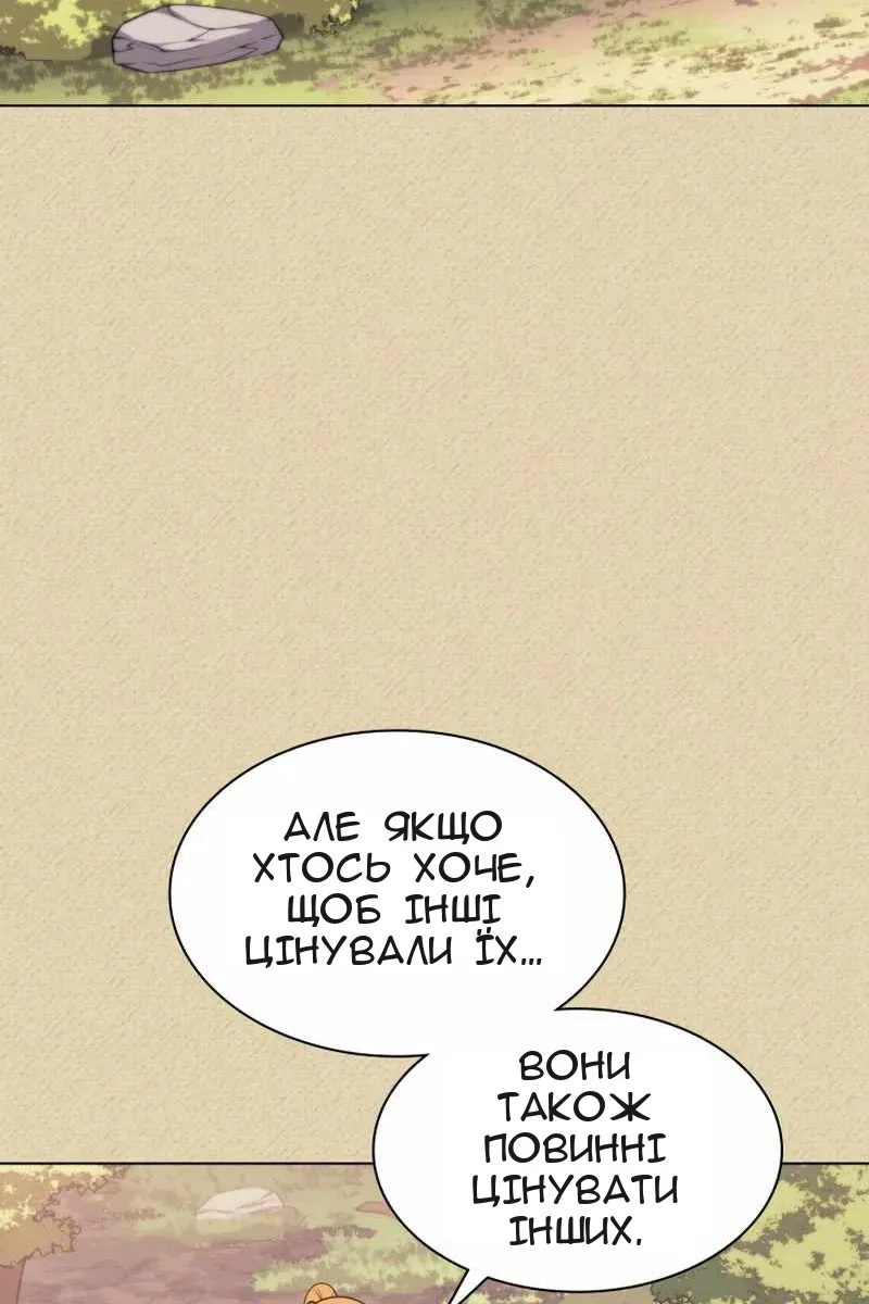 Сторінка 120