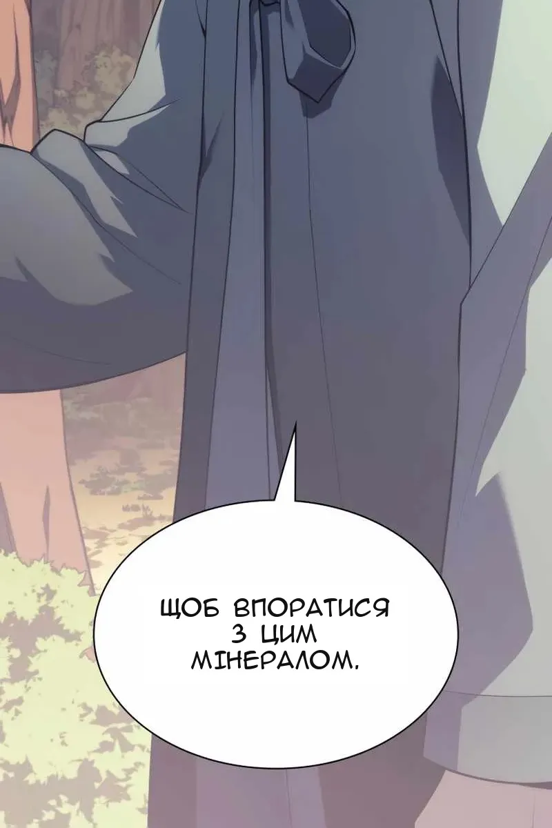 Сторінка 138