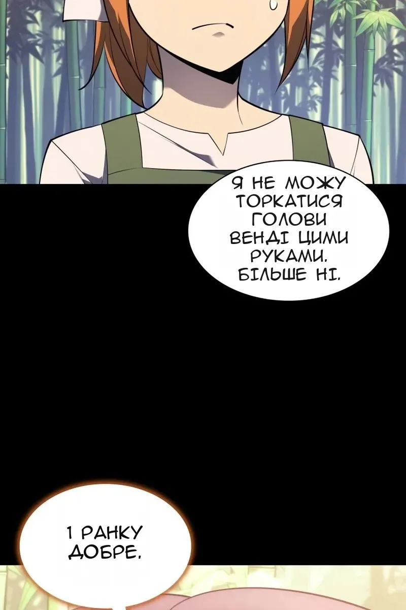 Сторінка 89
