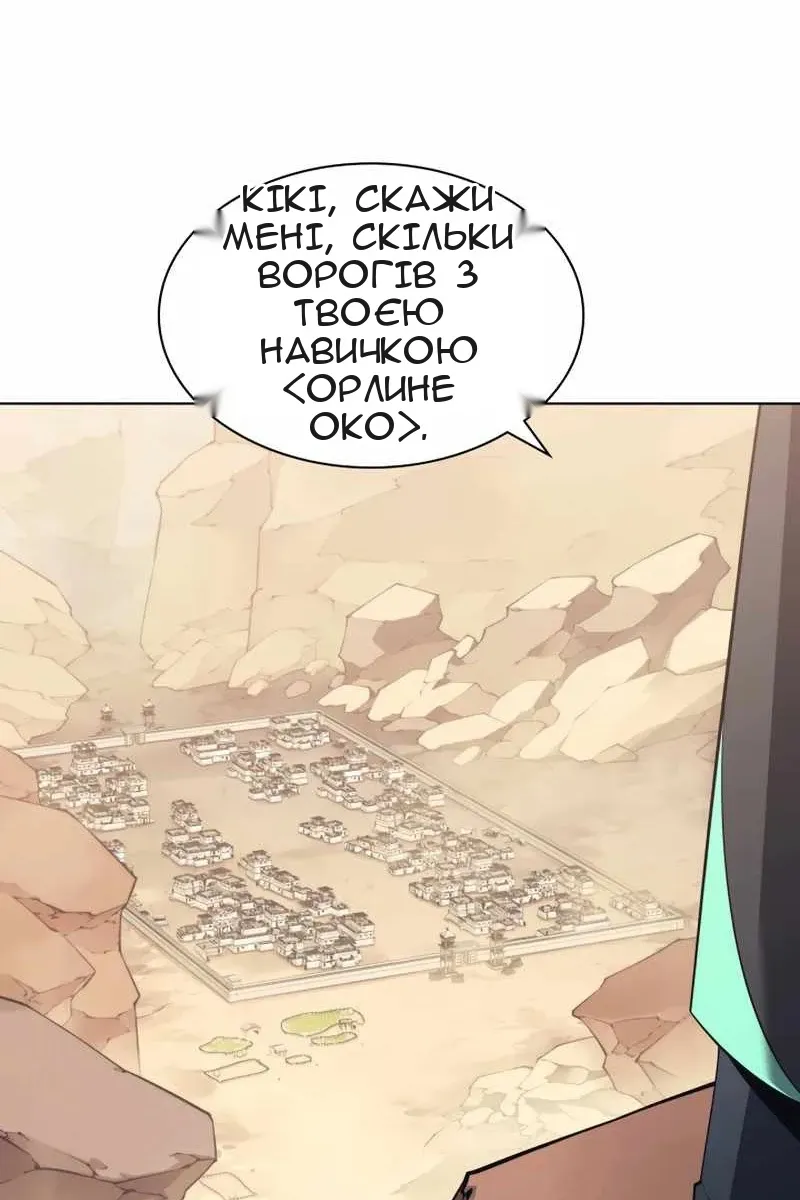 Сторінка 101