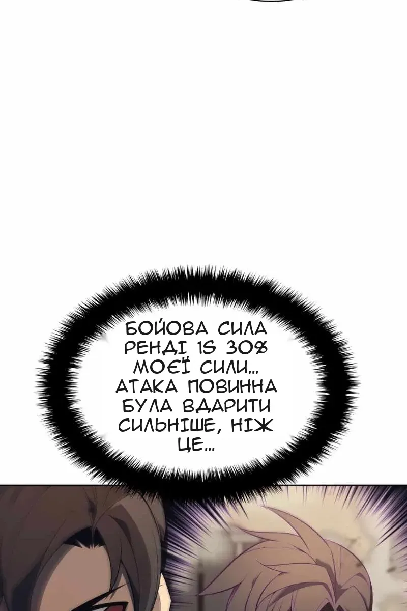 Сторінка 61