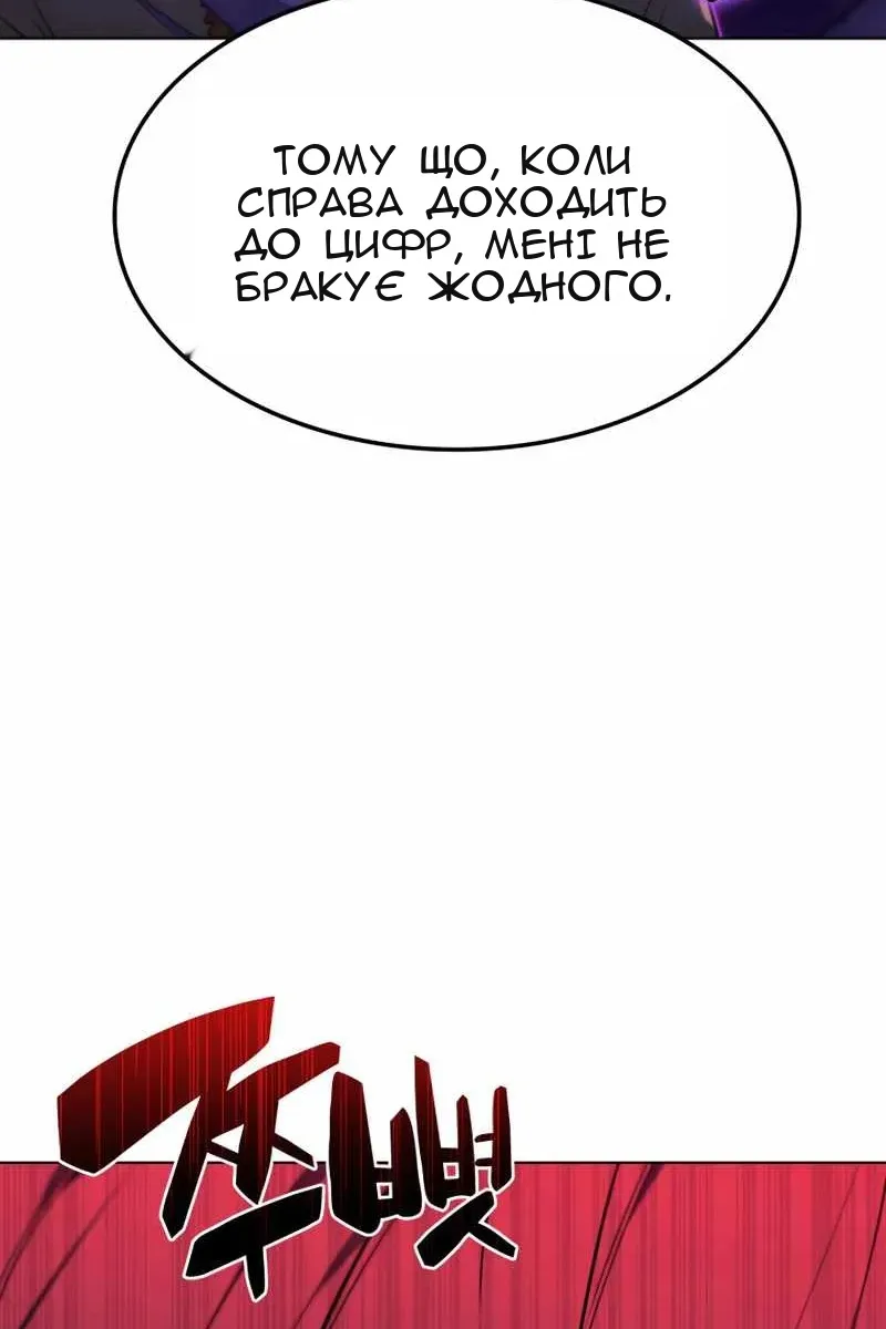 Сторінка 67