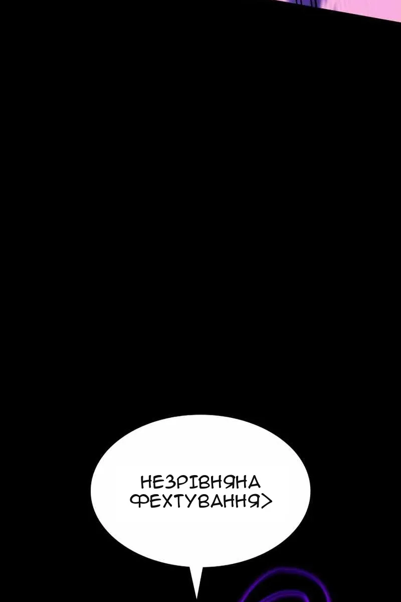 Сторінка 54