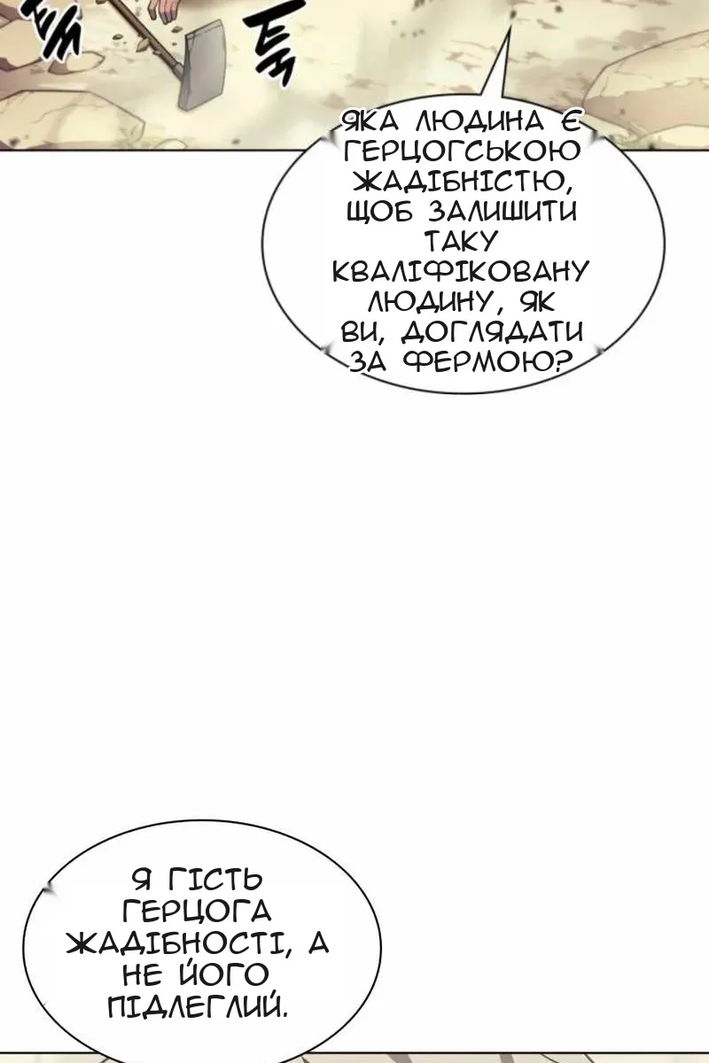 Сторінка 87