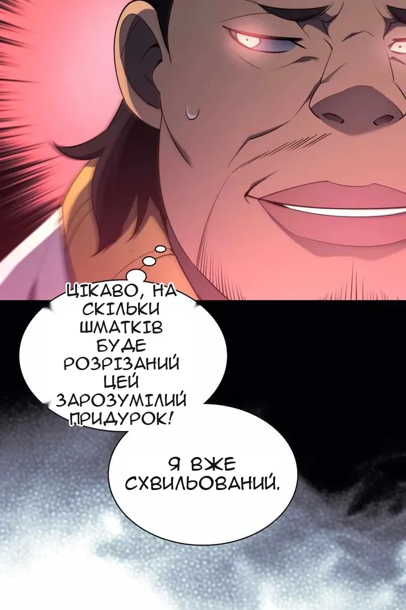 Сторінка 47
