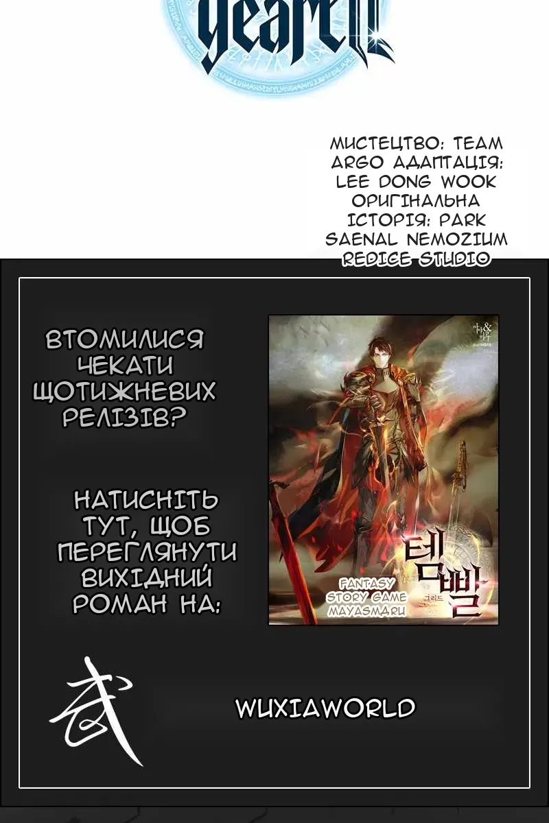 Сторінка 158