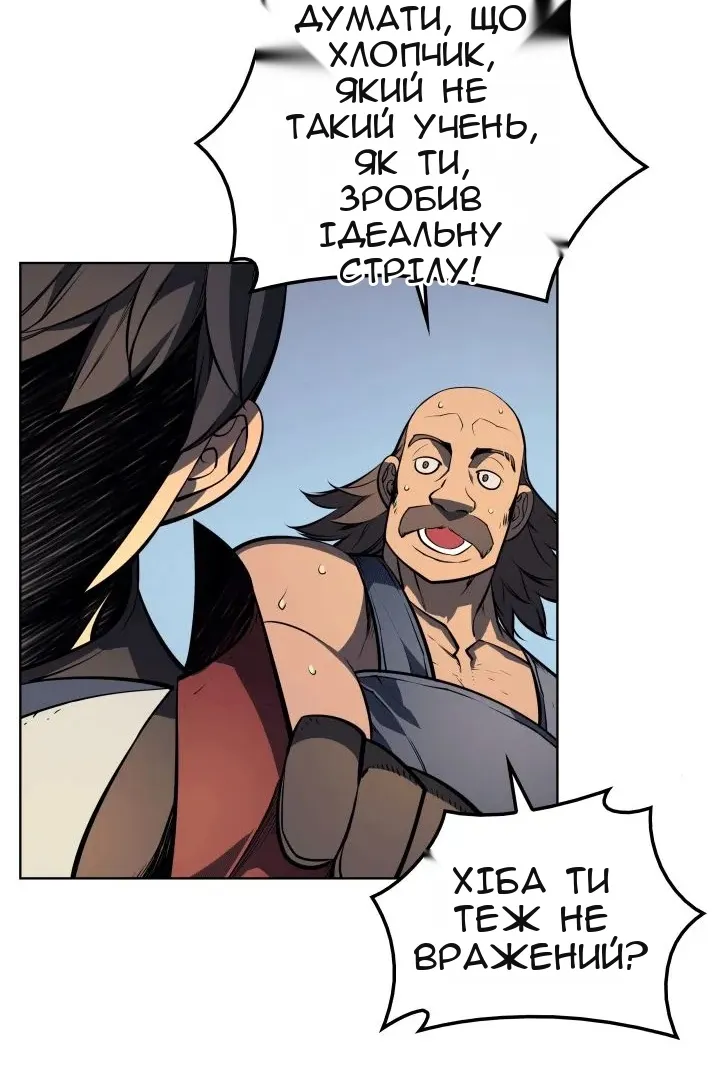 Сторінка 8