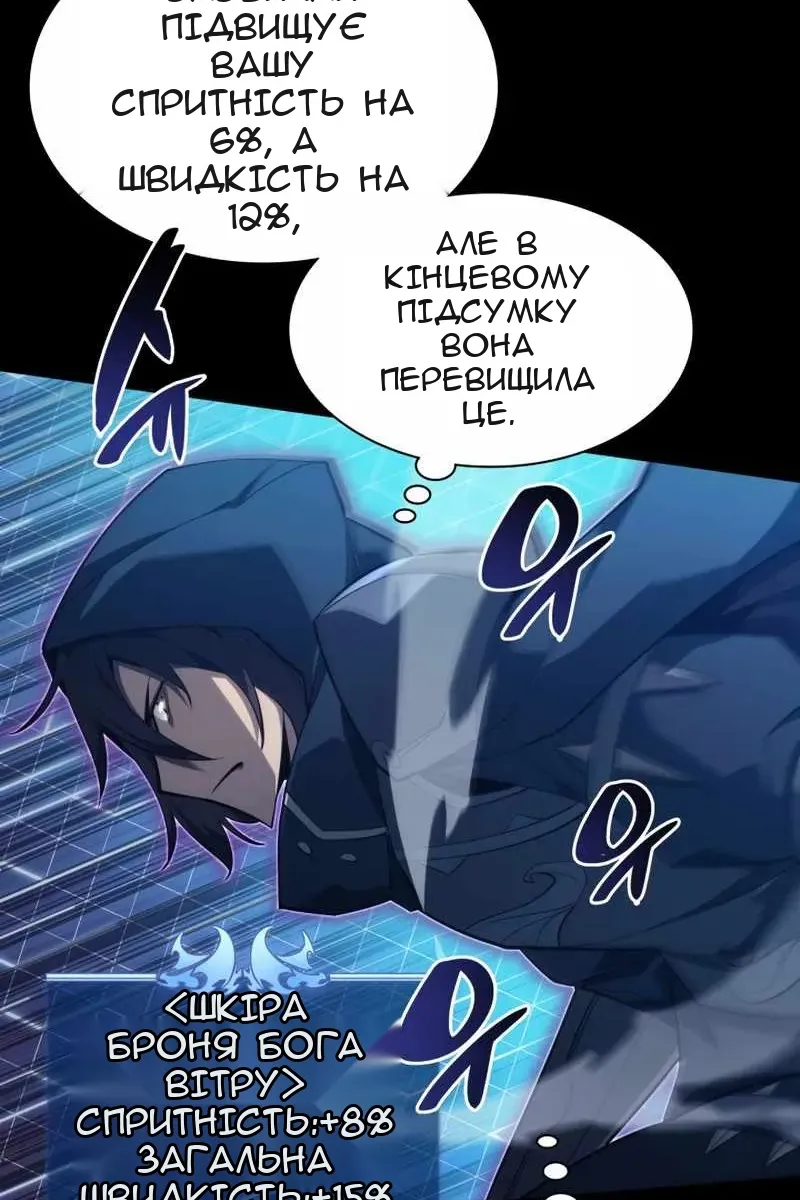 Сторінка 88
