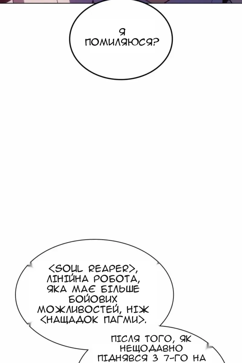 Сторінка 101