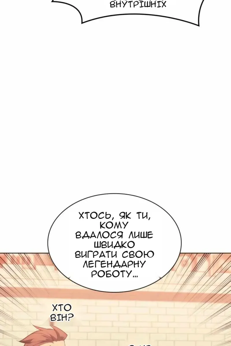 Сторінка 158