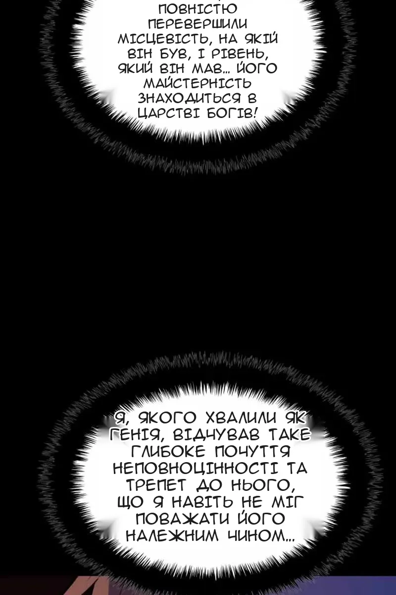 Сторінка 100