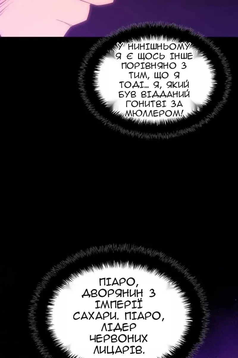 Сторінка 138