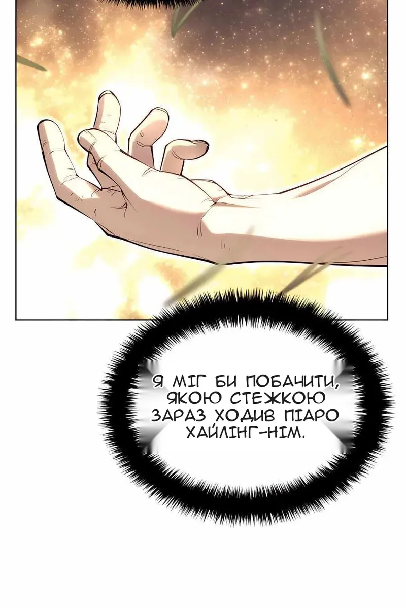 Сторінка 8