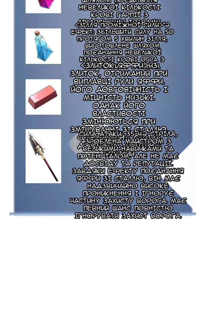 Сторінка 91