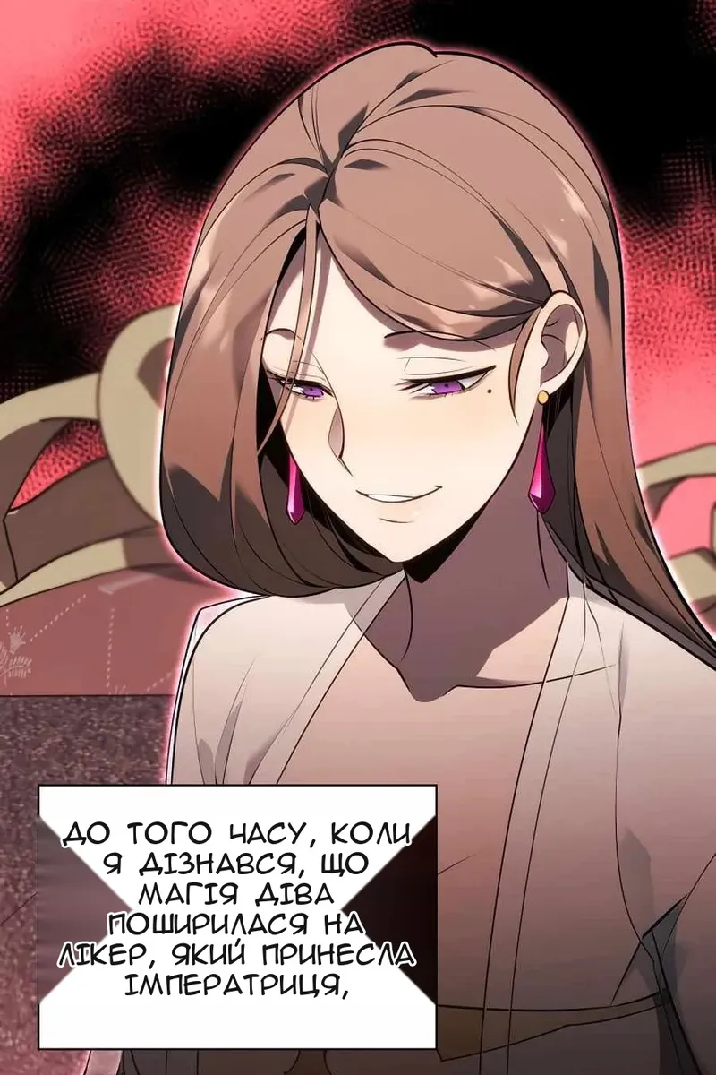 Сторінка 61