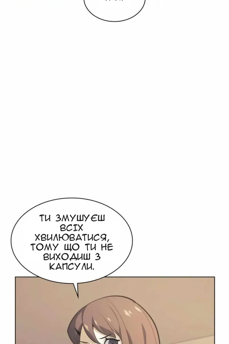 Сторінка 12