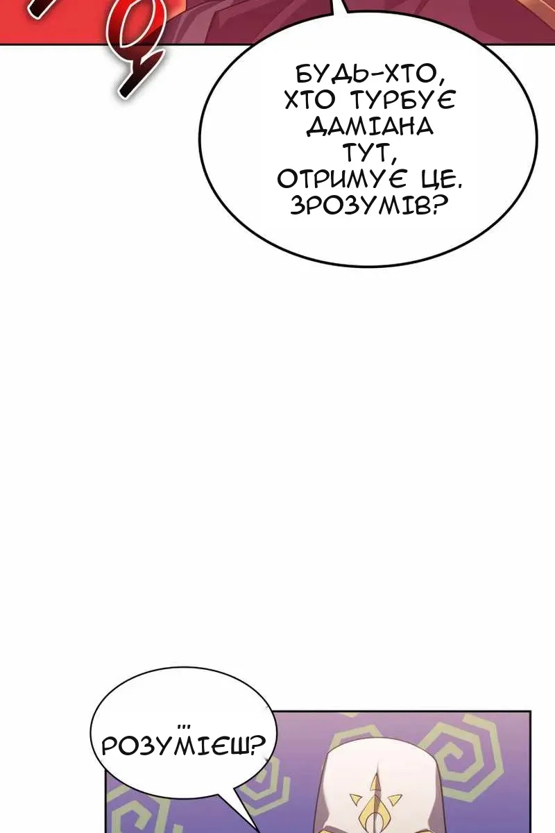 Сторінка 50