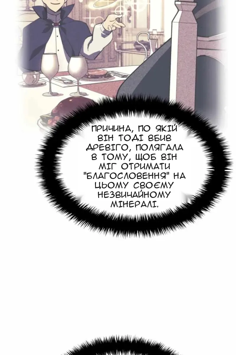Сторінка 56