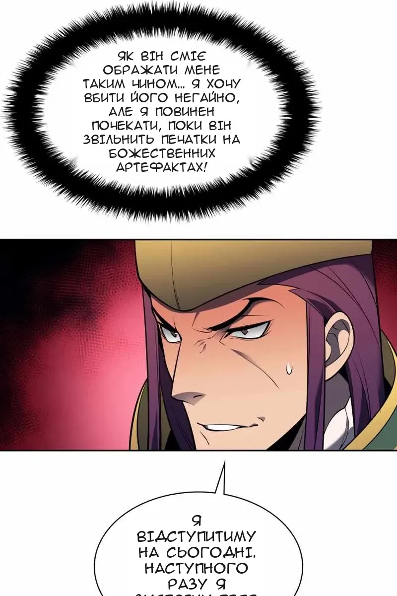 Сторінка 80