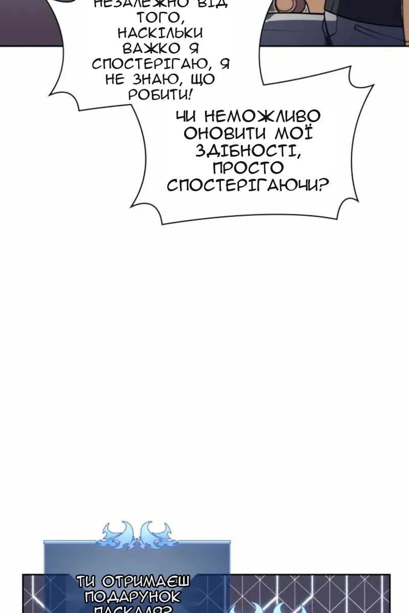 Сторінка 79