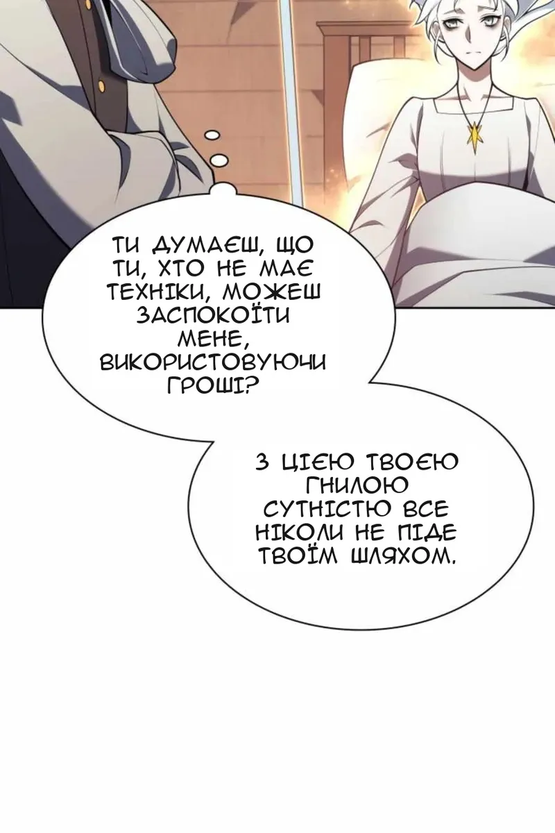 Сторінка 82