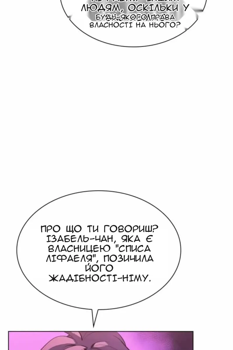 Сторінка 90