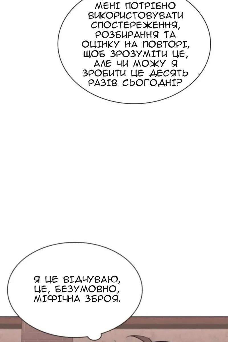 Сторінка 118