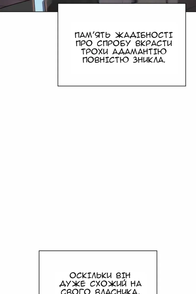 Сторінка 171
