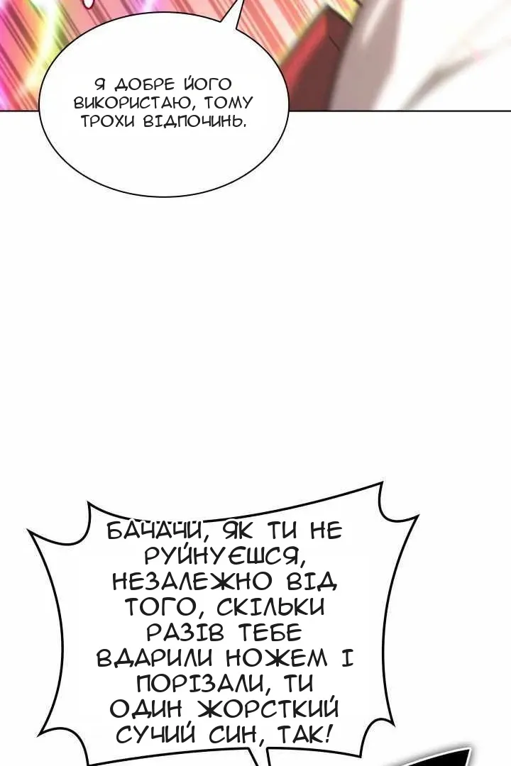 Сторінка 53