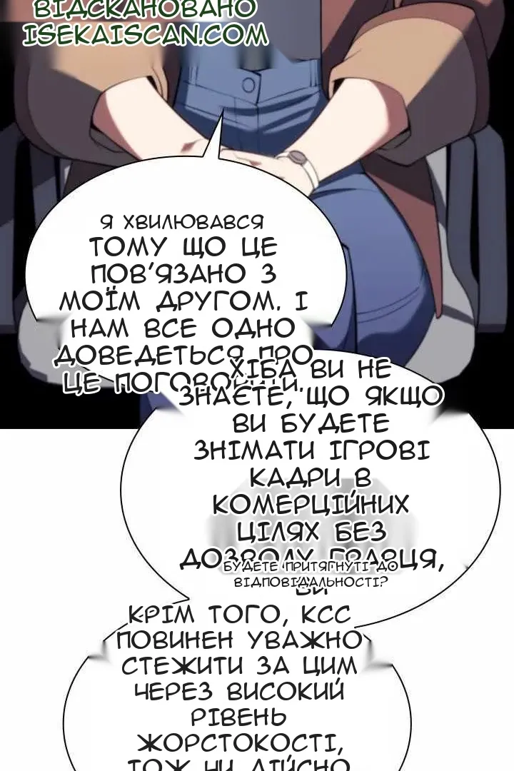 Сторінка 80