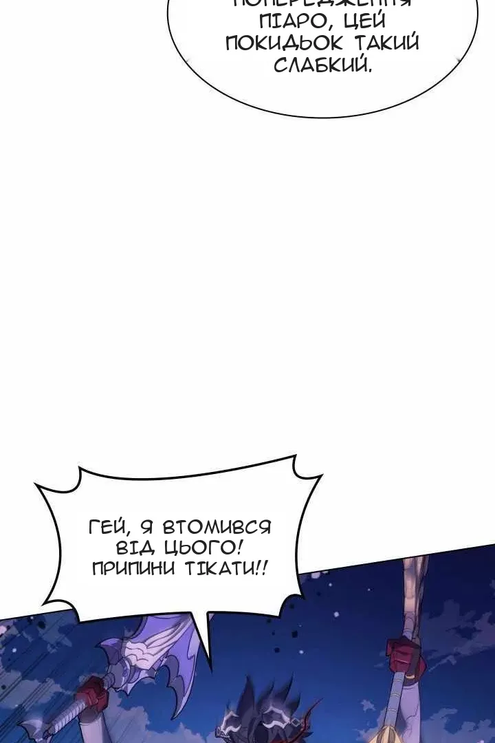 Сторінка 144