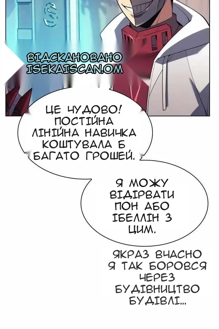 Сторінка 8