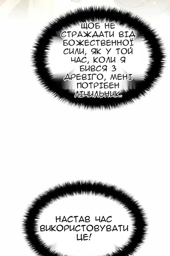 Сторінка 100