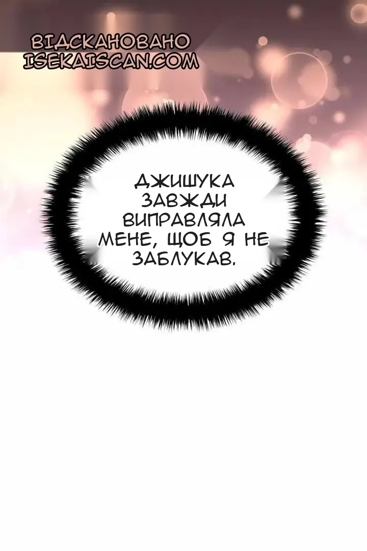 Сторінка 121