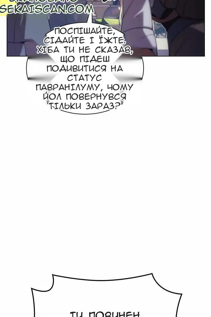 Сторінка 101