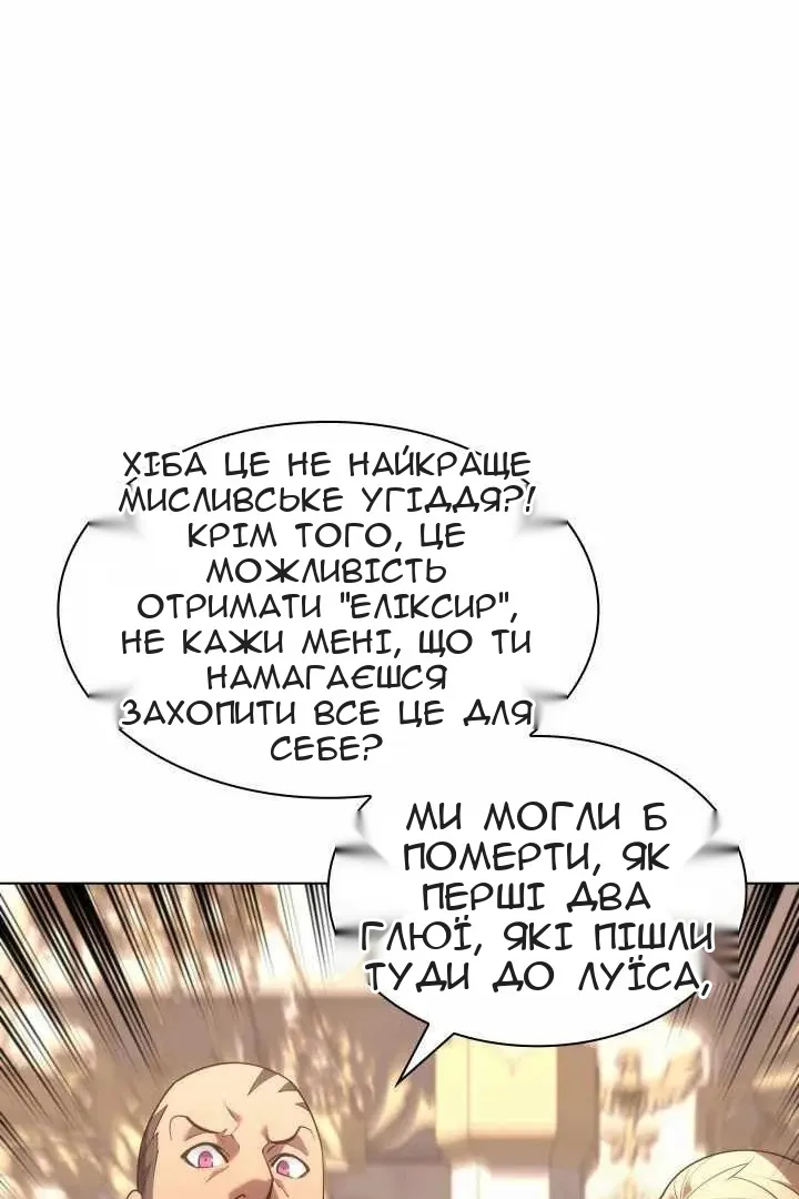 Сторінка 144