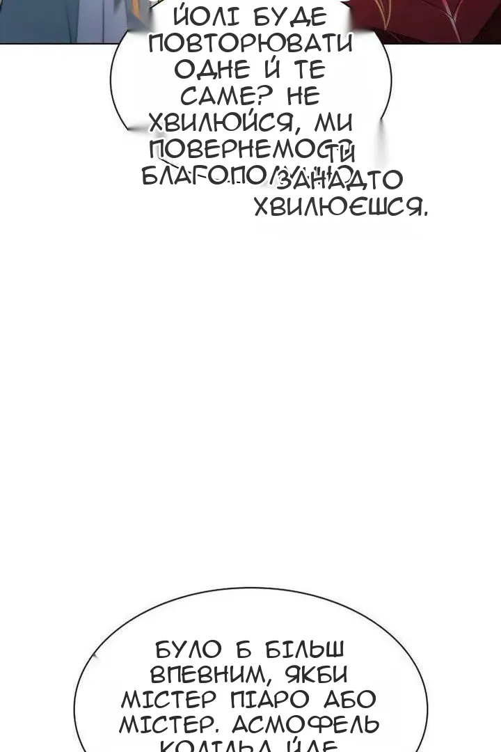 Сторінка 8
