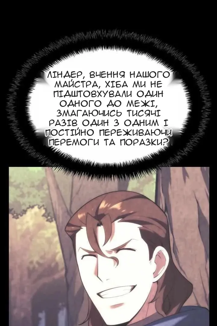 Сторінка 18