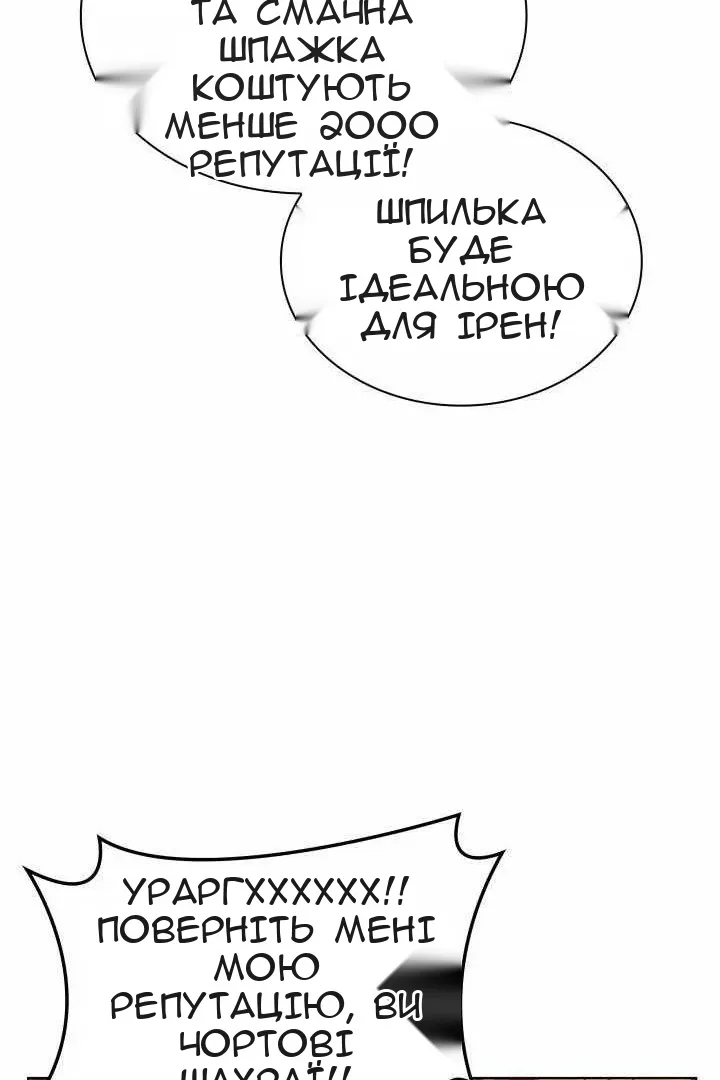 Сторінка 66