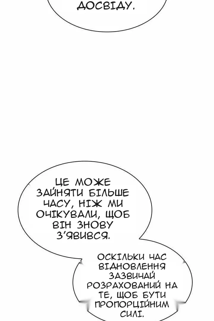 Сторінка 158