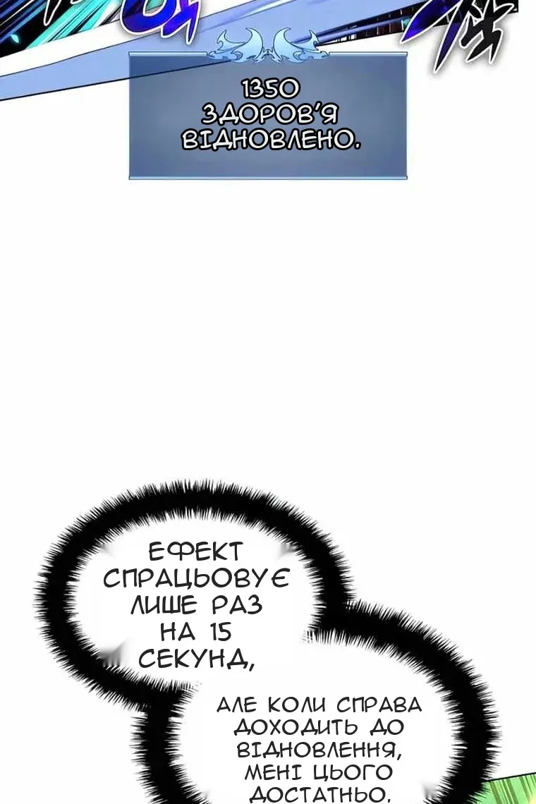 Сторінка 80